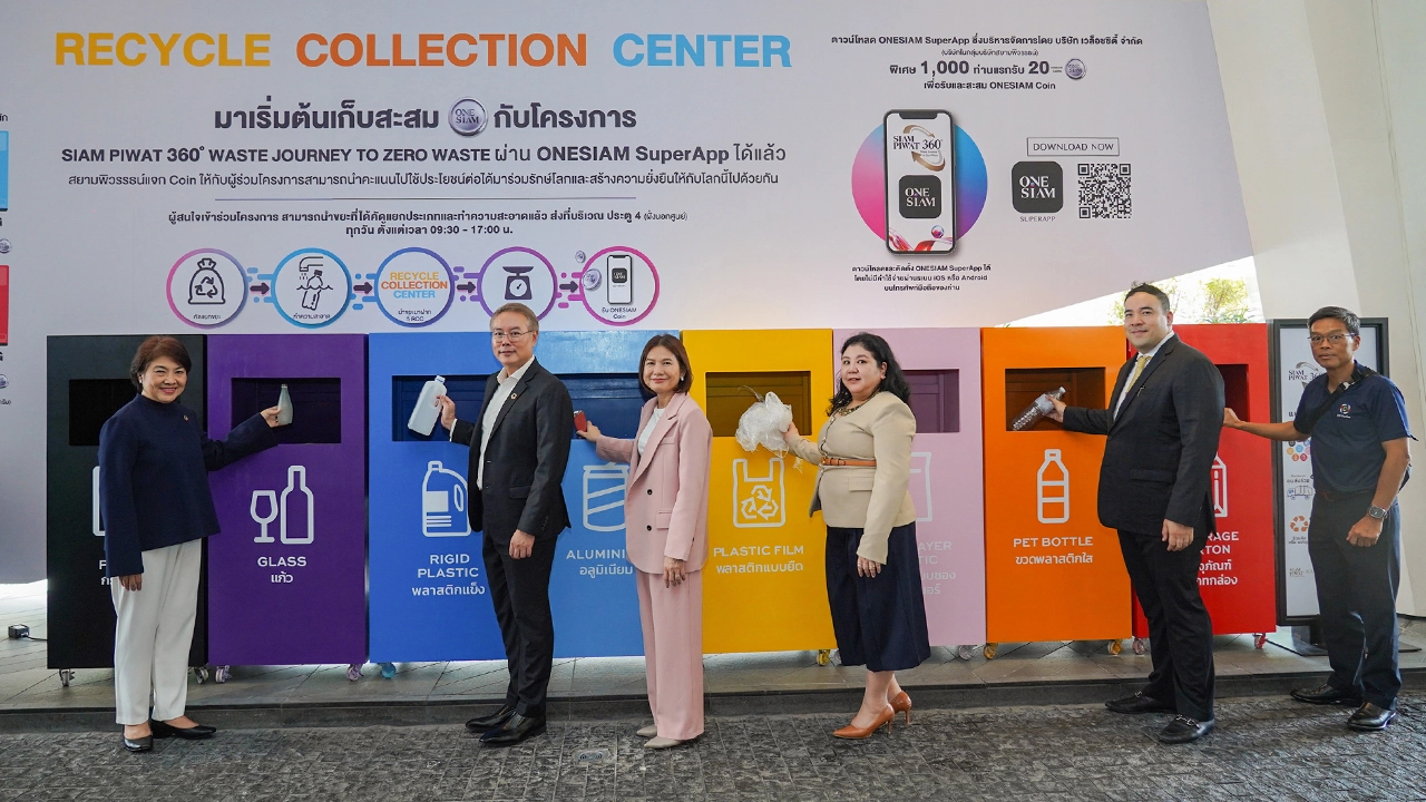 สยามพิวรรธน์ ไอคอนสยาม ร่วมกับพันธมิตร เปิดตัวโครงการ Recycle Collection Center แบบ Drive-Thru