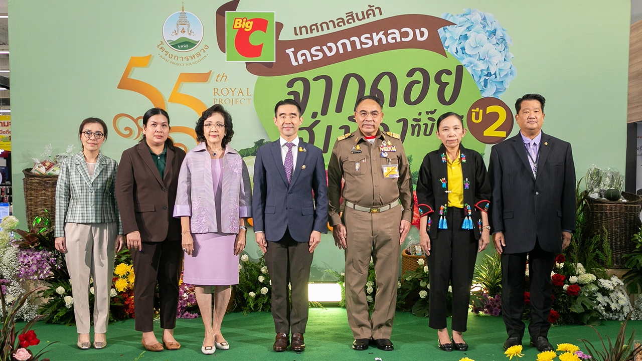 พล.อ.กัมปนาท รุดดิษฐ์ องคมนตรี เปิดงาน “เทศกาลสินค้าโครงการหลวง จากดอยสู่เมืองที่บิ๊กซี”