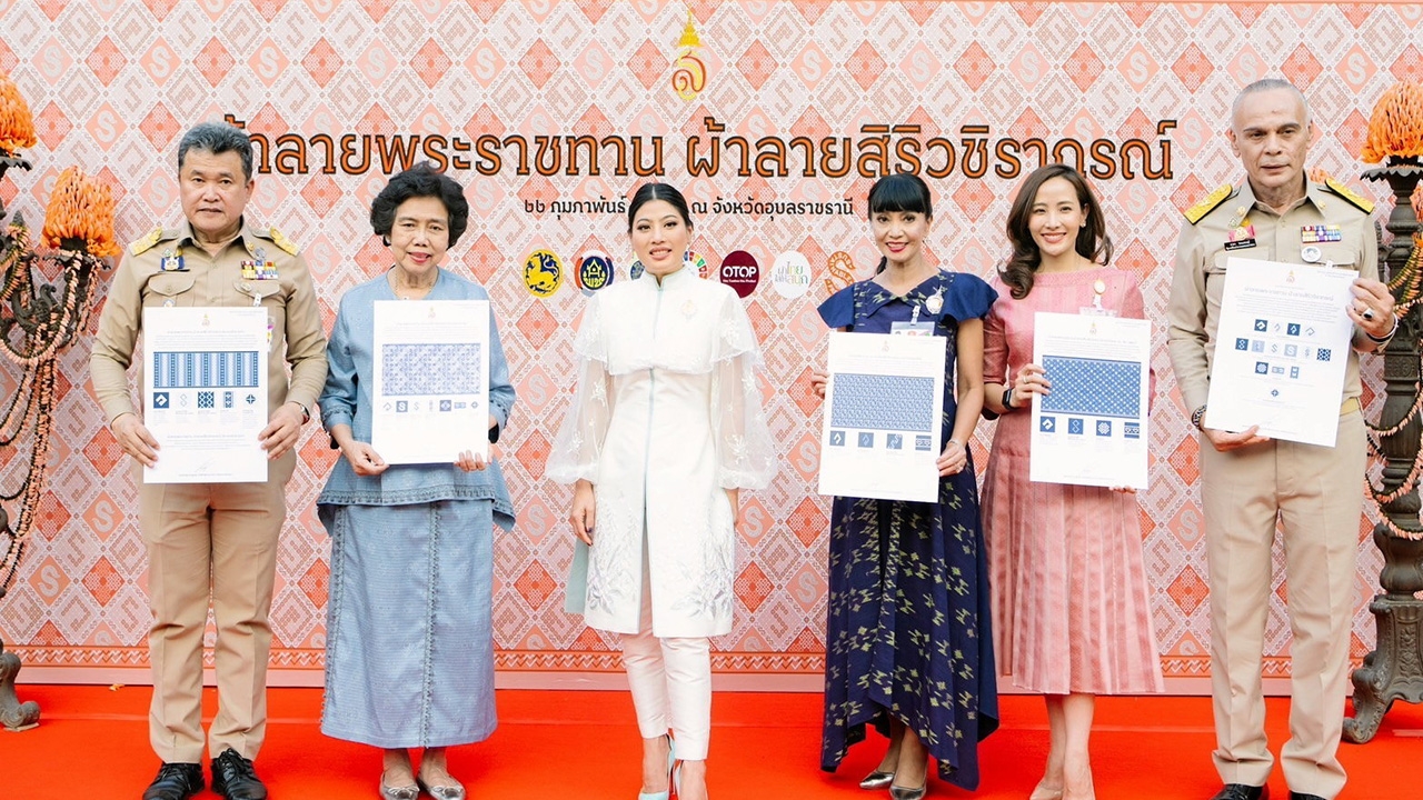 เจ้าฟ้าสิริวัณ พระราชทานลายผ้าสิริวชิราภรณ์ มอบศิลปินช่างทอผสานภูมิปัญญาถิ่น