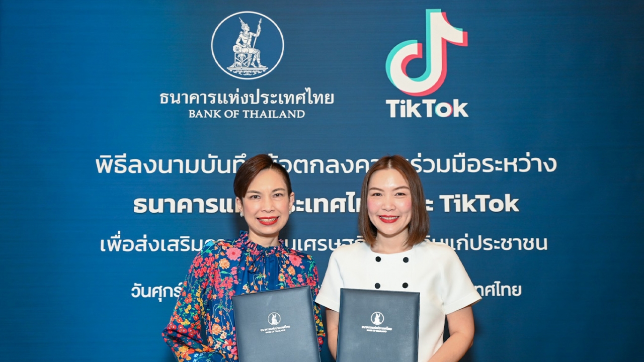 ธปท. ร่วมกับ TikTok ให้ความรู้การเงินกับคนไทย  สร้างความเข้าใจในกลุ่มเป้าหมายที่กว้างขึ้น