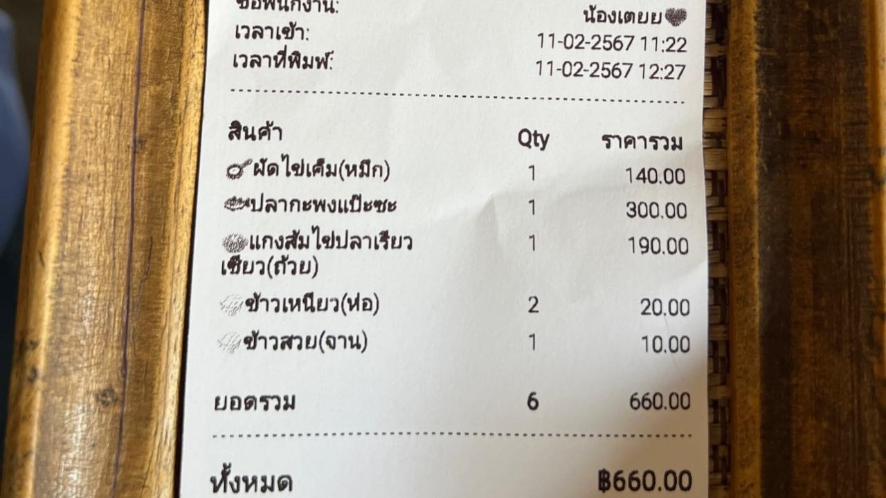 ชื่นชมร้านอาหาร ประกาศตามหา "ลูกค้า" หลังโอนเงินจ่ายค่าอาหารเกินบิล