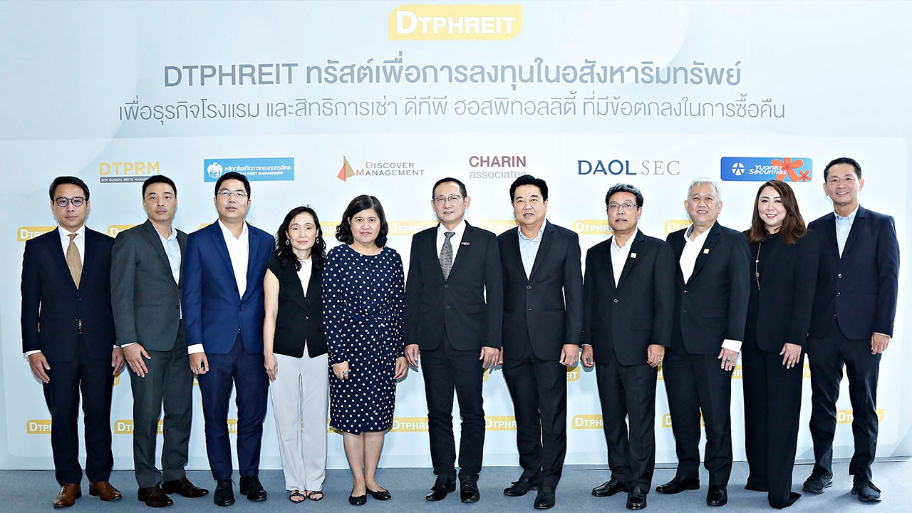 DTPRM รุกเปิดกองทรัสต์ DTPHREIT ลงทุนในโรงแรมดังของ MQDC มูลค่ากองร่วม 4 พันล้าน