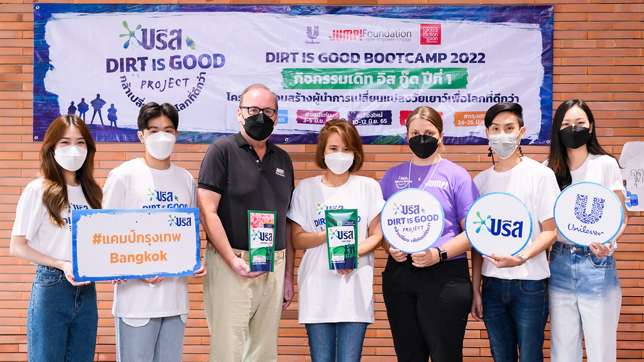 “บรีส” ร่วมกับมูลนิธิ JUMP! จัด Dirt is Good Bootcamp 2022 ทั่วประเทศไทย