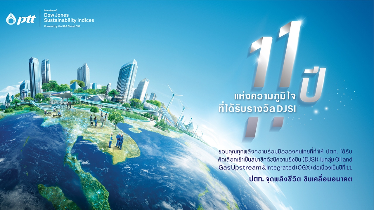 DJSI คืออะไร? พร้อมยกระดับคุณภาพชีวิตของคนไทยไปกับ ปตท.