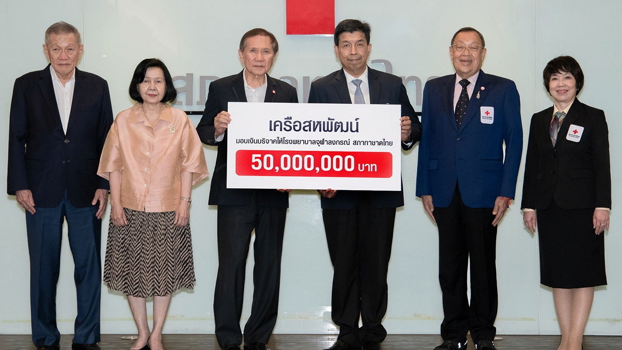 เครือสหพัฒน์ มอบเงิน 50 ล้านบาท เพื่อปรับปรุงอาคารเทียม-สายพิณ โชควัฒนา