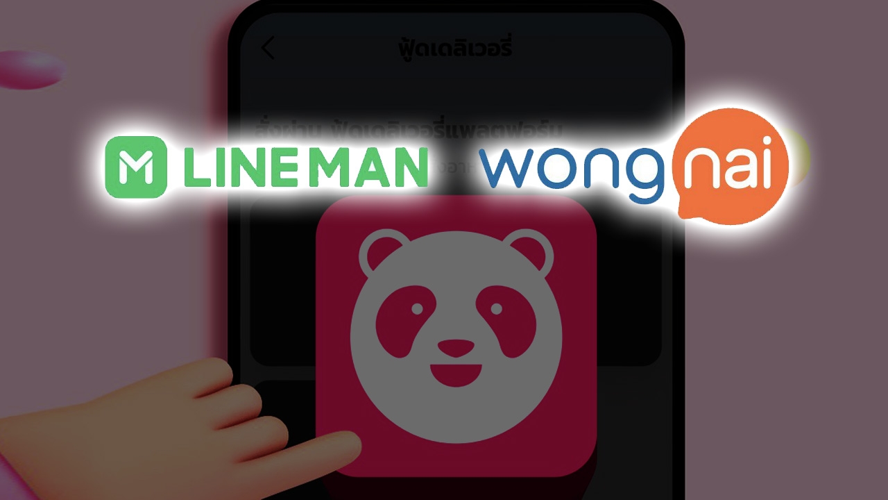 วงการฟู้ด เดลิเวอรี เดือด LINE MAN Wongnai จะเข้าซื้อกิจการ Foodpanda ในไทย 