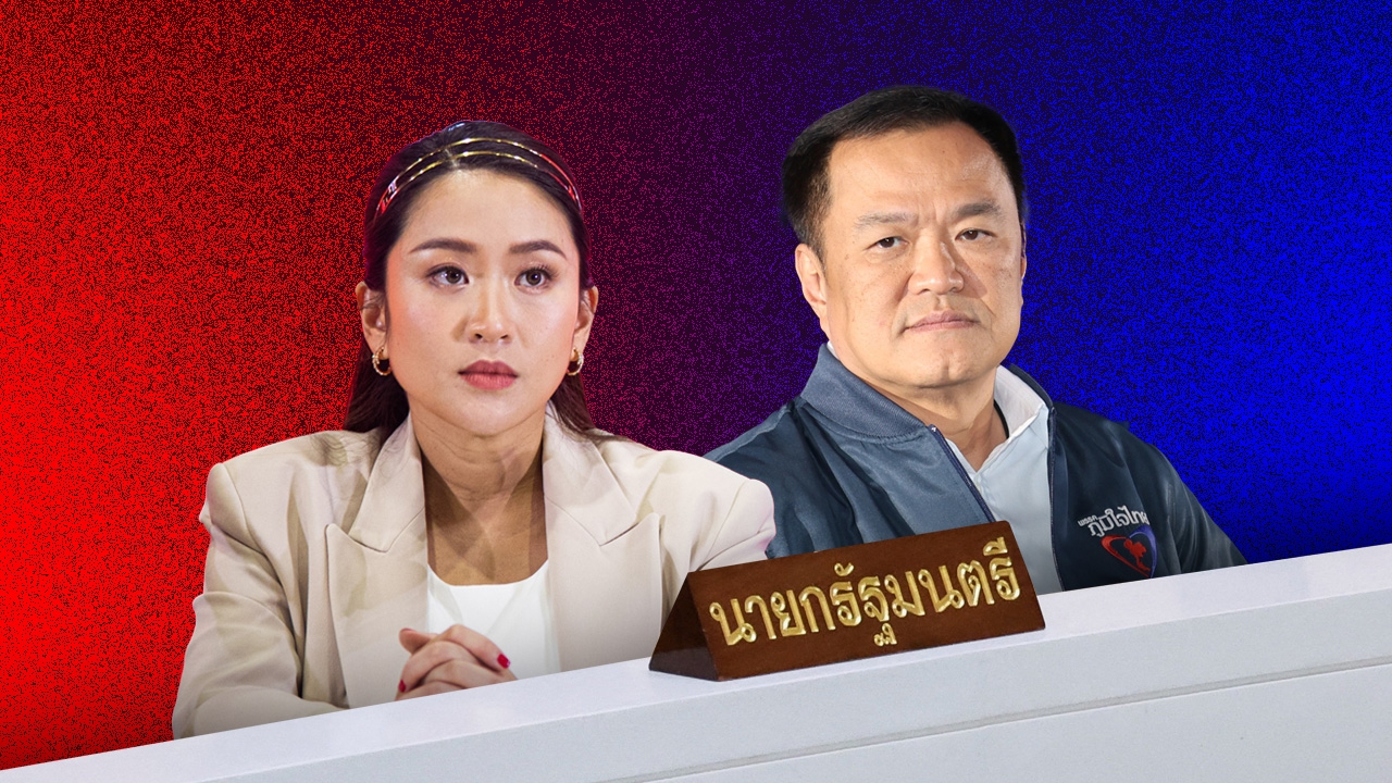 แพทองธาร VS อนุทิน วัดพลังนายกฯ คนต่อไป ดีลลับหักด่านดิจิทัลวอลเล็ต