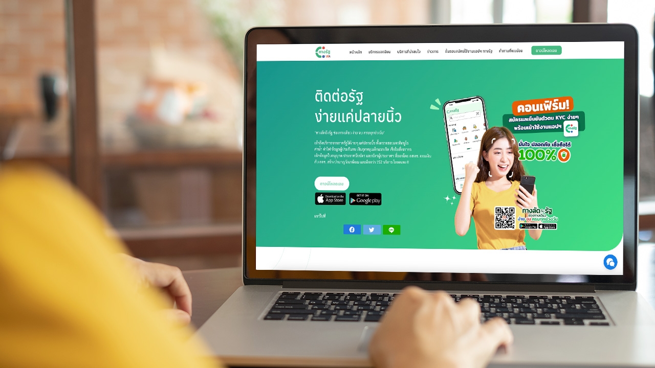 DGA แจงความปลอดภัย ใช้ Wordpress สร้างเว็บ ทางรัฐ.com หลังนักพัฒนาเห็นความเสี่ยง