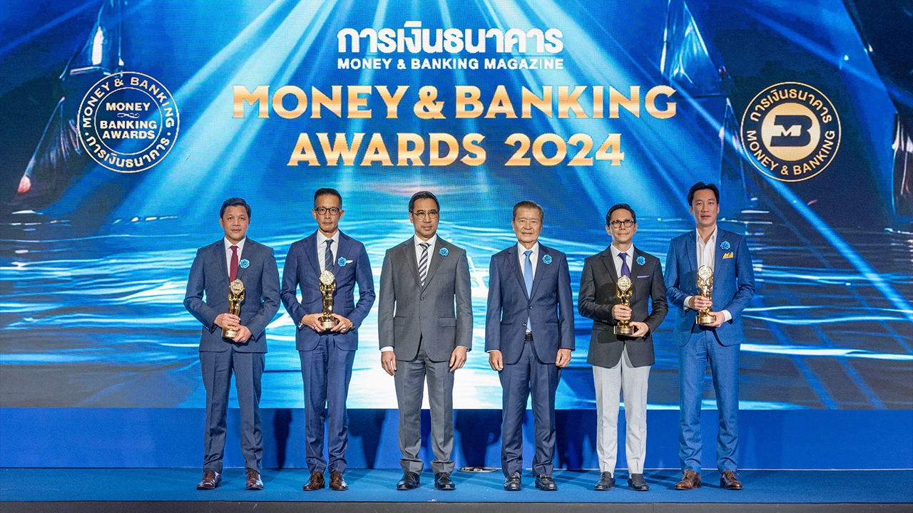 การเงินธนาคาร มอบรางวัลเกียรติยศ Money & Banking Awards 2024