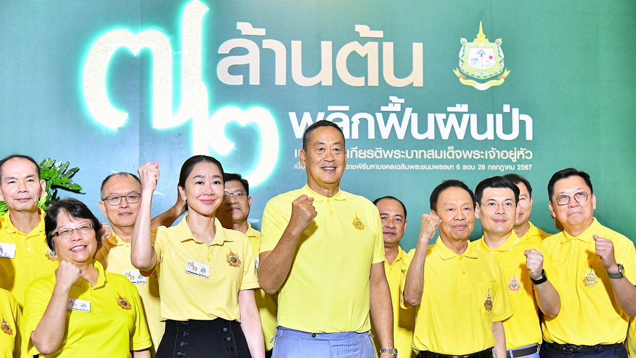 10 โครงการเฉลิมพระเกียรติ “ในหลวง” 72 พรรษา สืบสานพระราชปณิธาน “น้ำ ป่า คน” สู่ความยั่งยืน