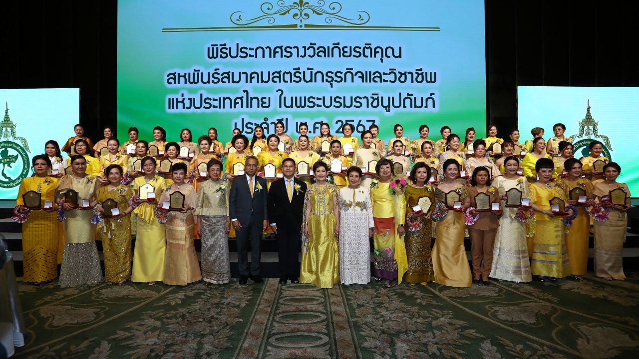 สสธวท มอบรางวัลเชิดชูสตรีนักธุรกิจและนักวิชาชีพ เพื่อส่งต่อความสำเร็จที่เป็นแบบอย่างให้คนรุ่นใหม่