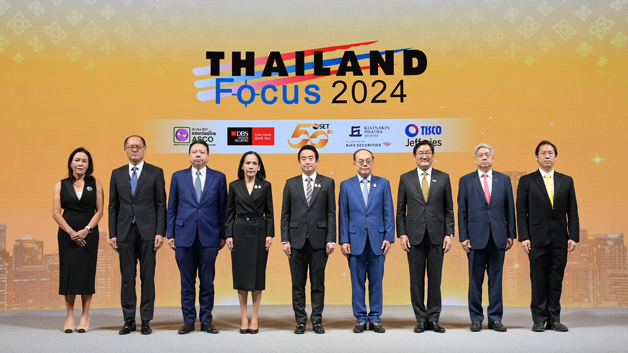 “ไทยแลนด์ โฟกัส” เวทีโชว์ศักยภาพตลาดหุ้นไทย สร้างความเชื่อมั่น! ผู้จัดการกองทุนทั่วโลก