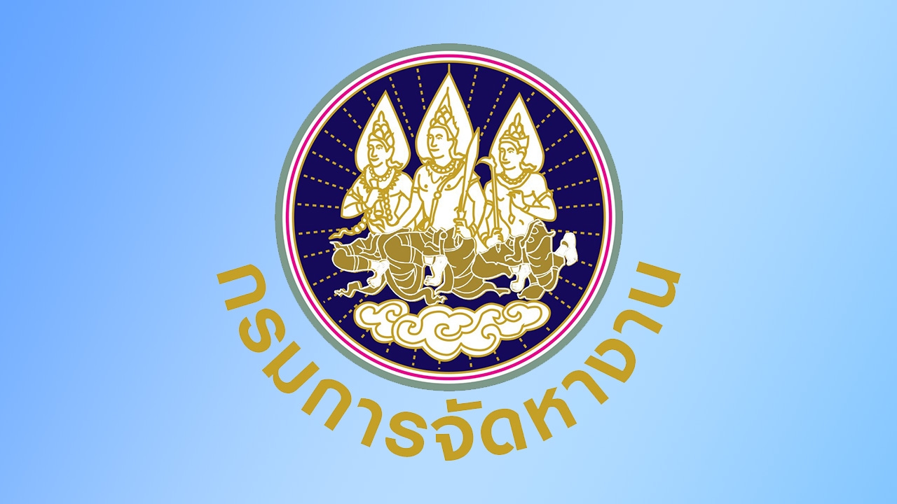 กรมการจัดหางาน แจงแรงงานข้ามชาติเชิญชวนทำบัตรต่างด้าวปลอม ตรวจพบทำผิด ดำเนินคดีไม่มีข้อยกเว้น