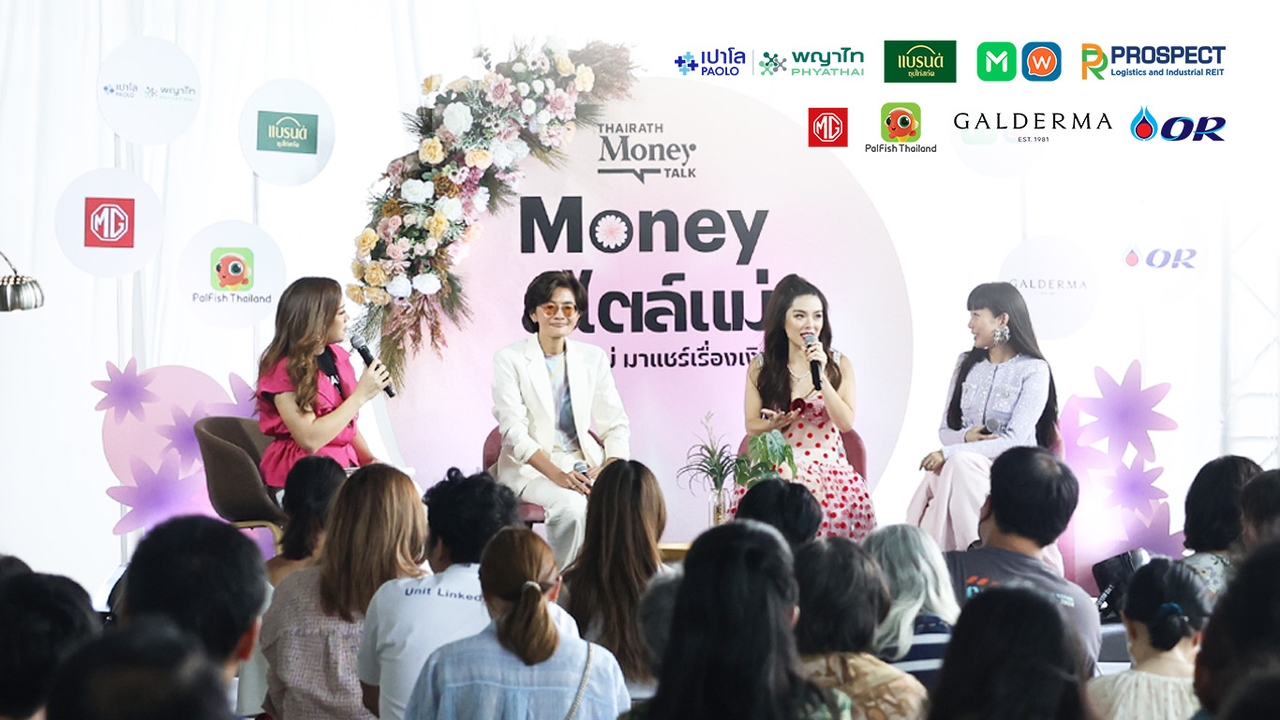 เปิดผลสำรวจ “Money สไตล์แม่” มีลูก 1 คนต้องใช้เงินเท่าไร?