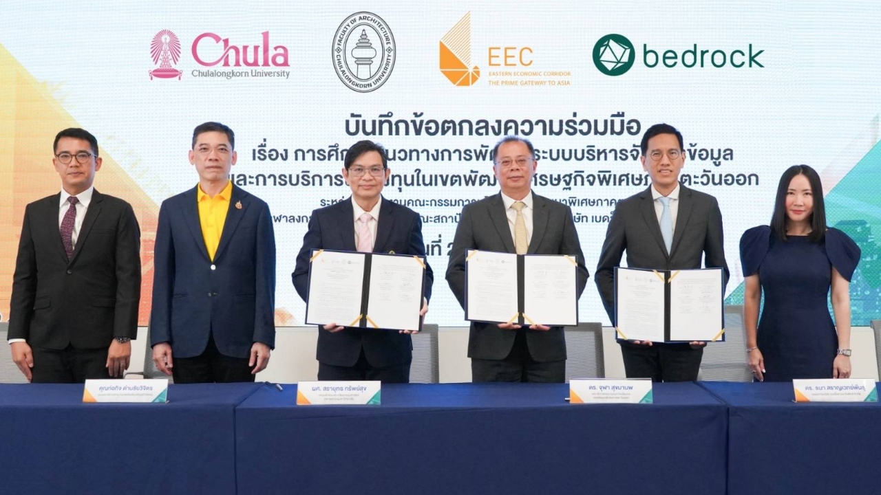 เบดร็อค จับมือ สกพอ. และ จุฬาฯ ใช้ AI พลิกโฉมพื้นที่ EEC สู่เมืองอัจฉริยะ