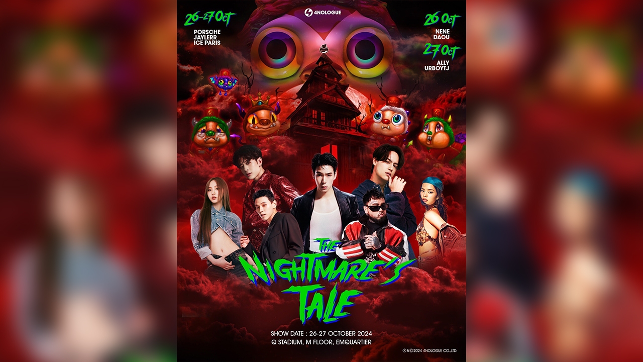 ไอซ์ พาริส-เจเลอร์-ปอร์เช่ เปิดม่านปาร์ตี้สยองรับฮาโลวีน THE NIGHTMARE’S TALE